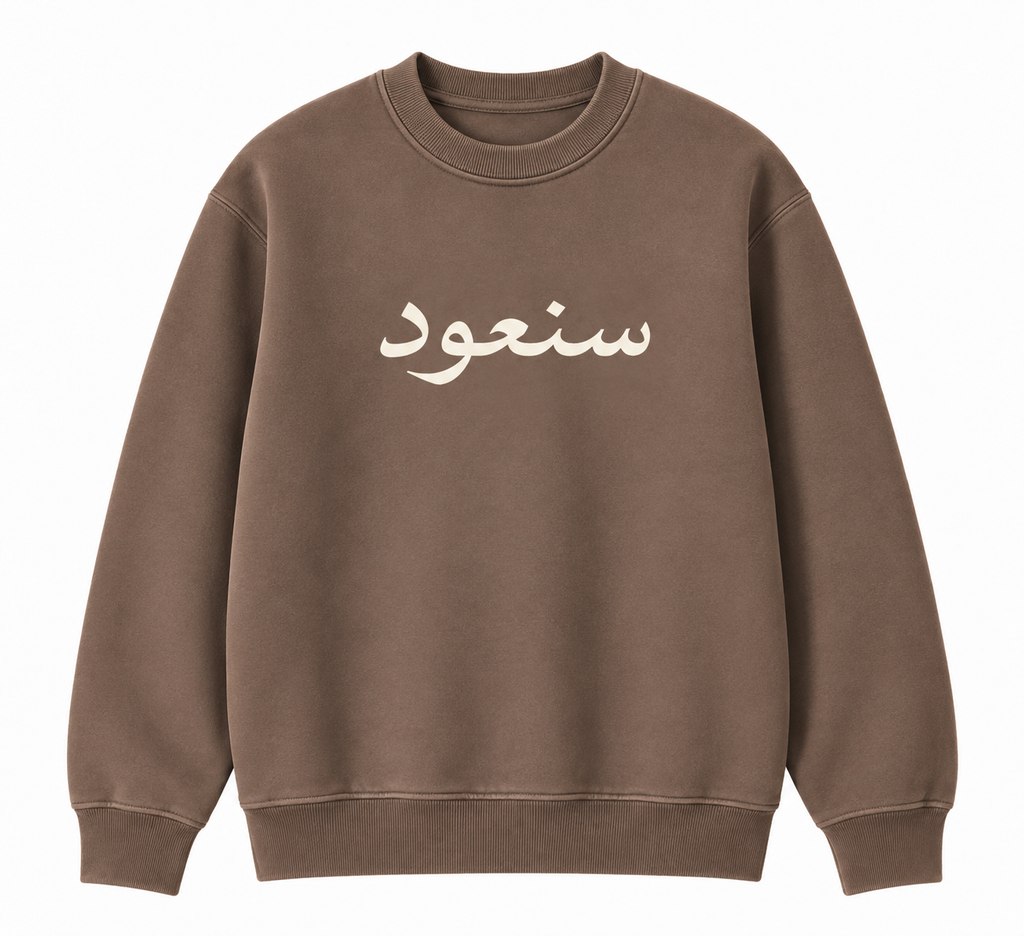SANʿŪD